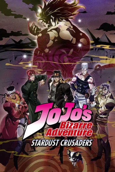 Jo Jo's Bizzare Adventure|Stardust Crusaders 