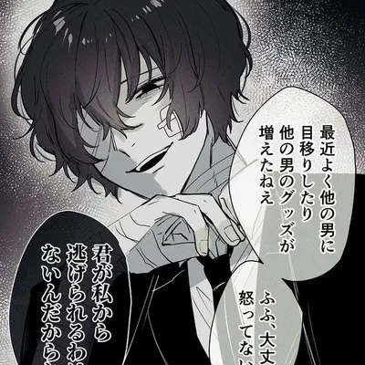 Dazai Osamu
