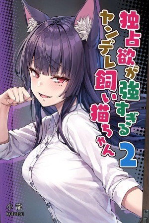 Nene, Yandere Cat Pet