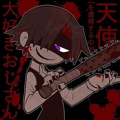 Fumus - okegom