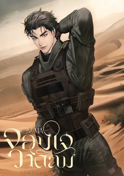 ^A Fellow Soldier^