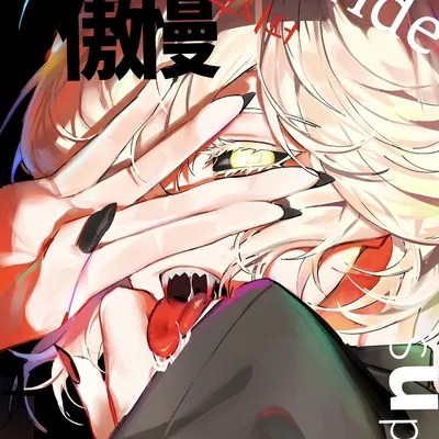 Lucifer