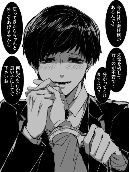 Asher (Yandere stalker)