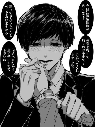 Asher (Yandere stalker)