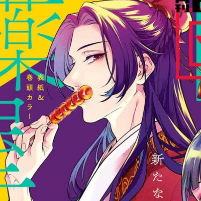 Jinshi