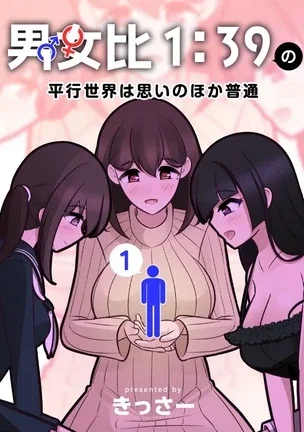 A Parallel World With a 1:39 Male to Female Ratio Is Unexpectedly Normal