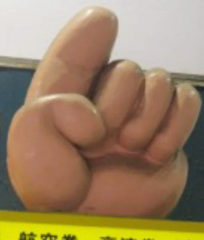 Fat Fingered