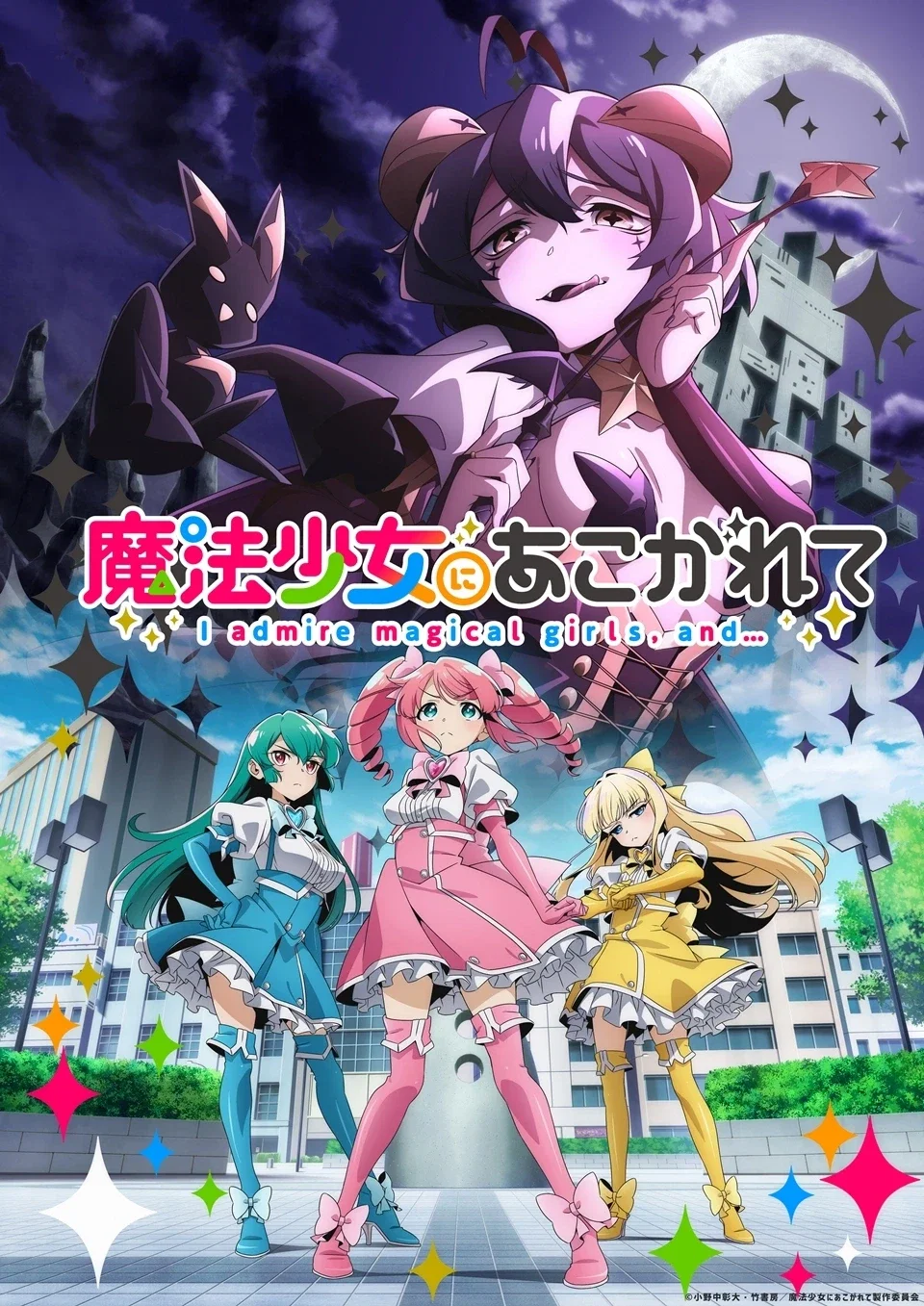 MahoAko RPG V0.2.5