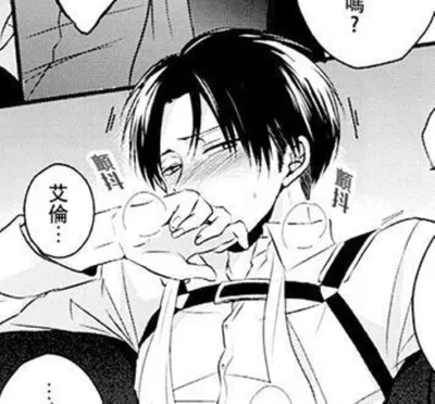 Levi Ackerman
