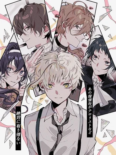 Bungo Stray Dogs RPG