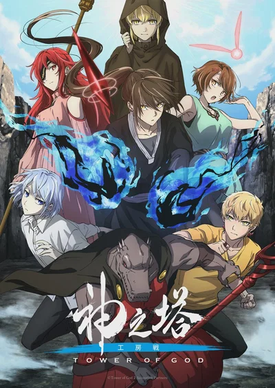 Tower of God | TOG RPG
