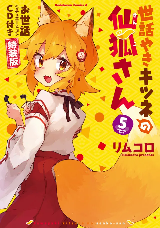 The Helpful Fox Senko-san