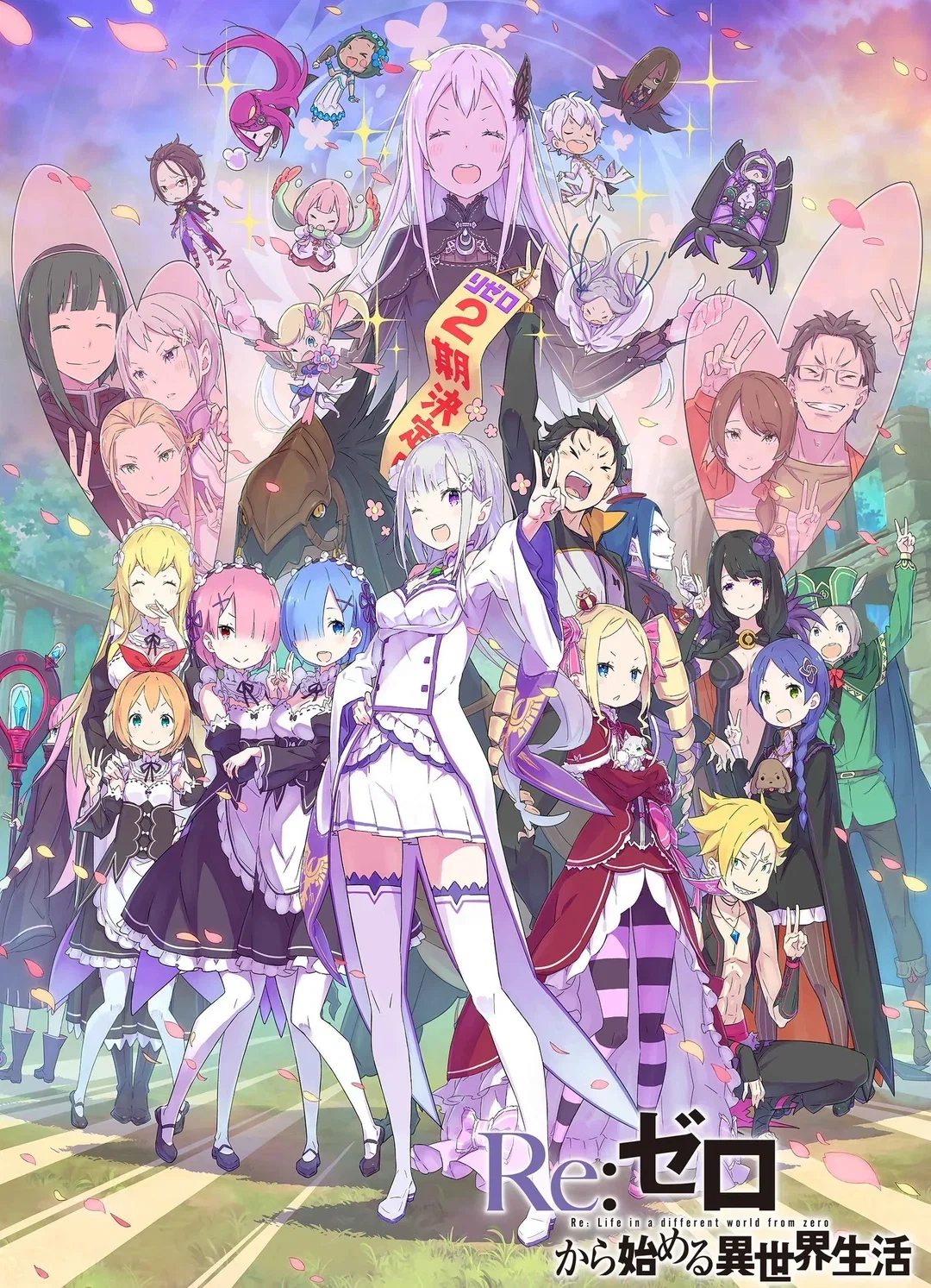 Re:Zero -- A time to finally settle down.