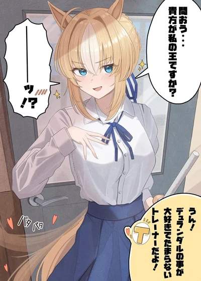 The Knight Who Is Definitely Not Saber