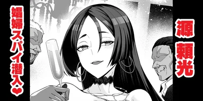 Minamoto-no-Raikou