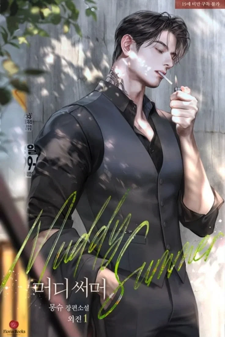 Lucius —Mafia