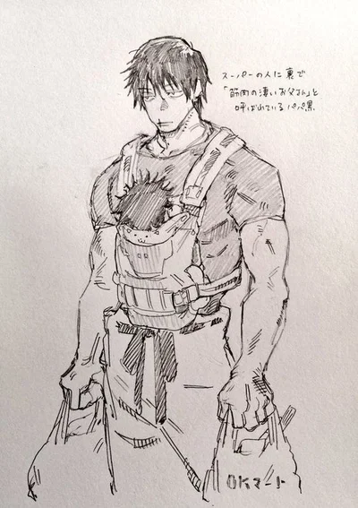 Toji Fushiguro