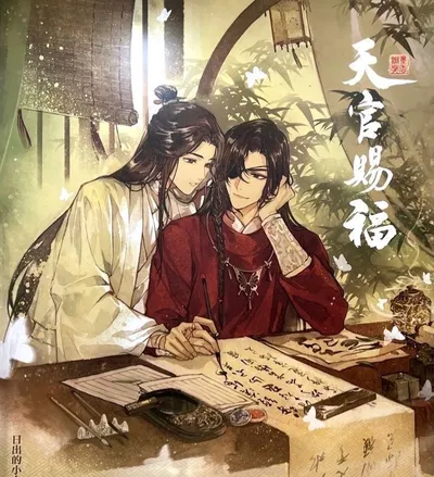 Hua Cheng & Xie Lian 
