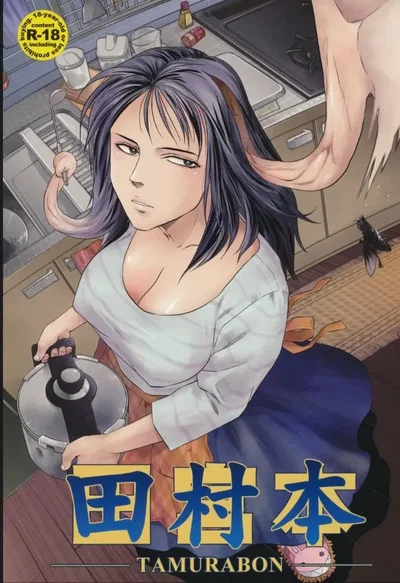 Ryôko Tamiya <Parasyte>