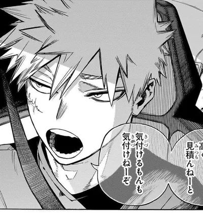 Katsuki Bakugo