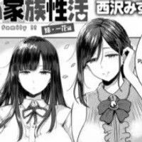 Your Mom and Sister