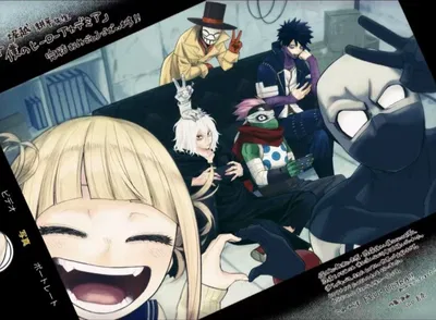 League of villains