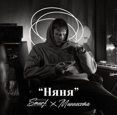 Lil The Neel || Лил Зе Нил