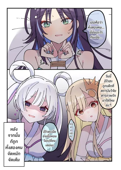 Yachiyo and Kaguya (FUTA!)