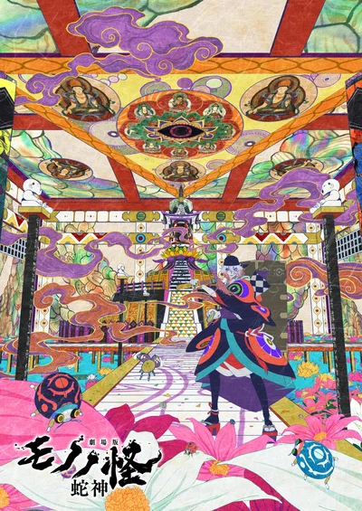 Ōoku - The inner chambers