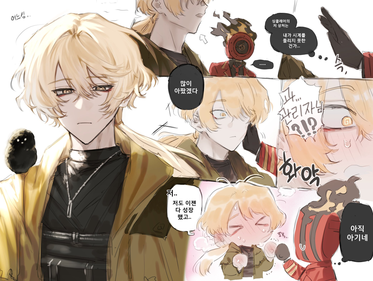 The grand reopening; A Certain Sinclair, returned to your arms