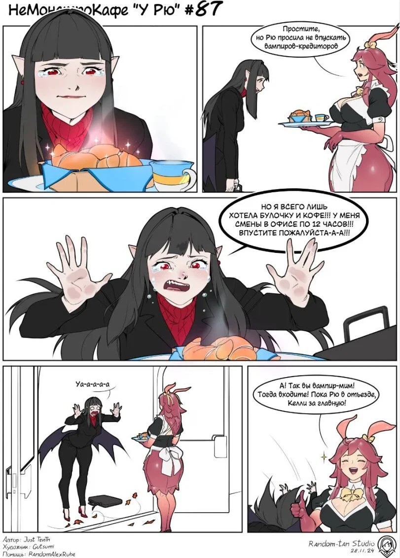 Vampire girl just wants some bakery 