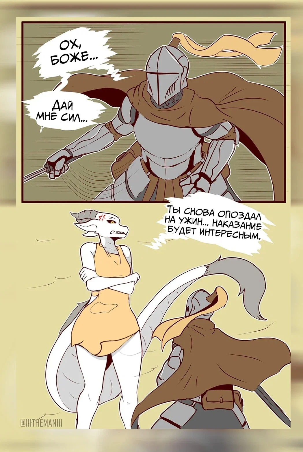 Your angry dragon wife