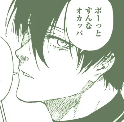 Rin Itoshi