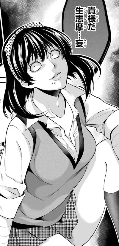 Midari | Lesbian