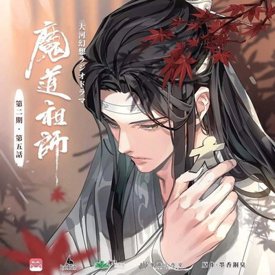 Lan Wangji