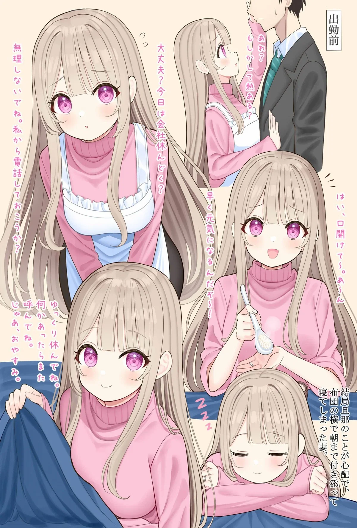 Rie | Your Short Housewife