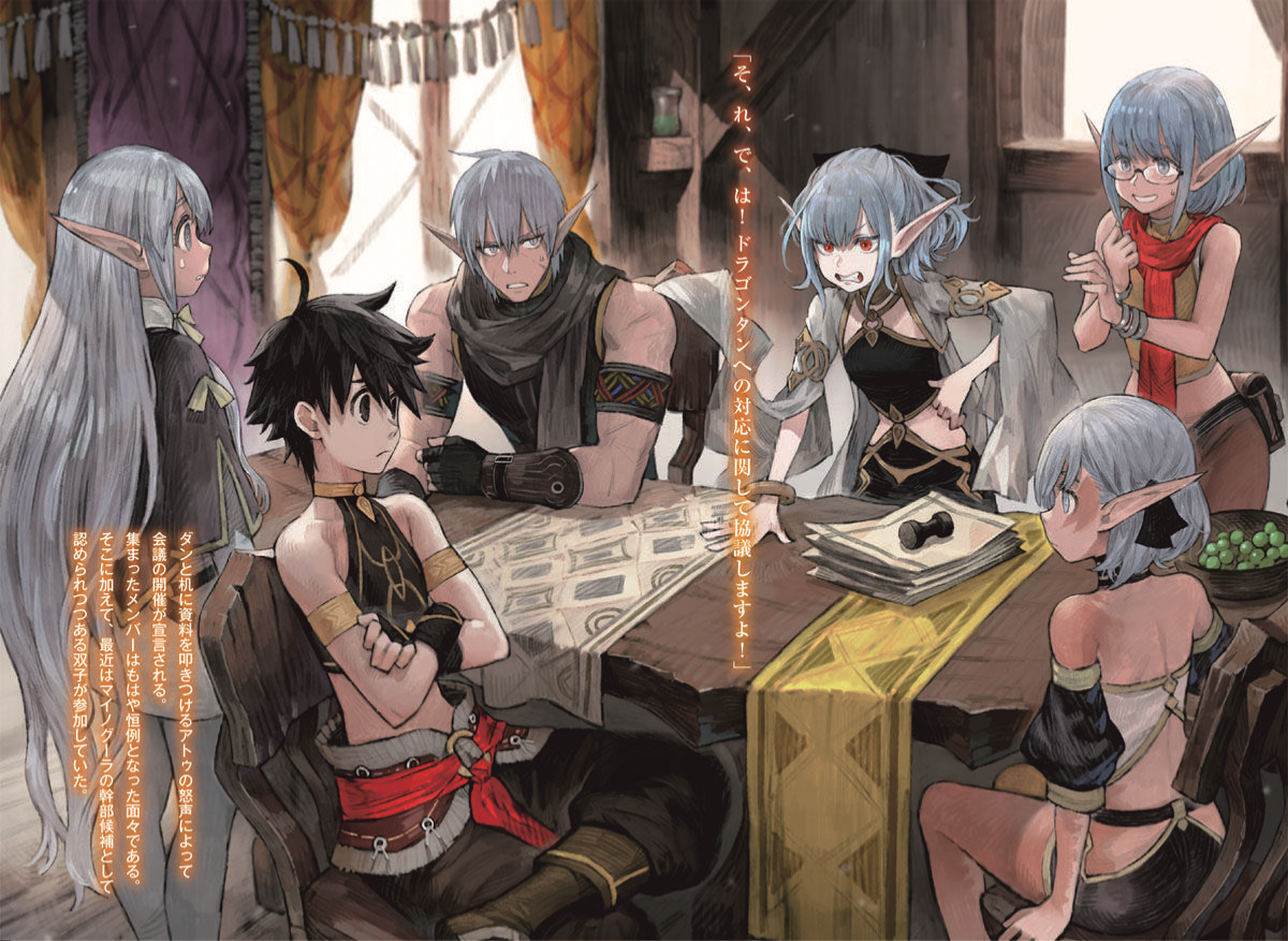 In another world with the greats
