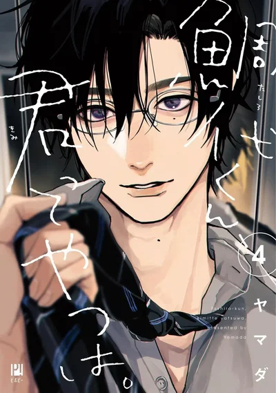 Obsessed student [Yandere Warning]