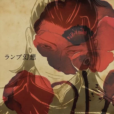 Suguru Geto || ★