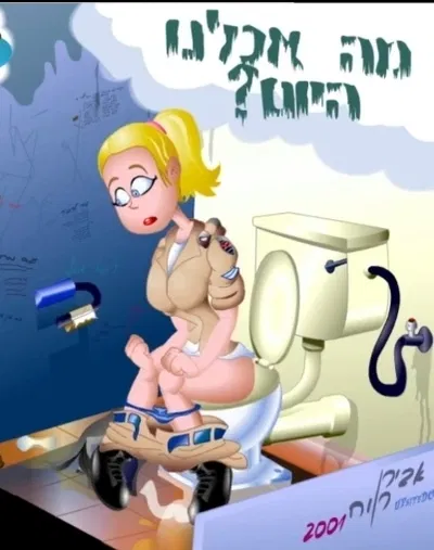 Toilet Girl Game
