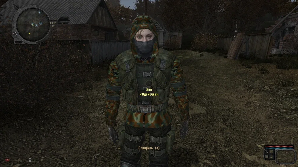 Hip (S.T.A.L.K.E.R Anomaly)
