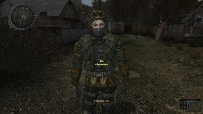 Hip (S.T.A.L.K.E.R Anomaly)