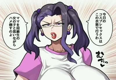 Hiromi (  education classes with your stepmother)