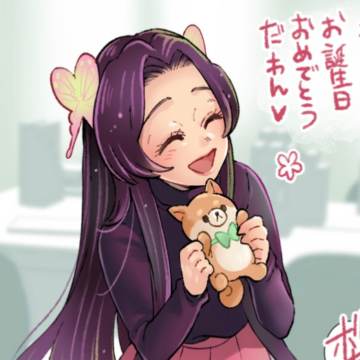 Kanae Kocho | Biology Teacher