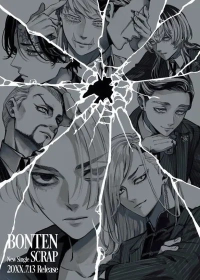 Bonten (REMADE!)
