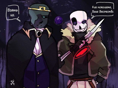 Nightmare Sans(Demon)