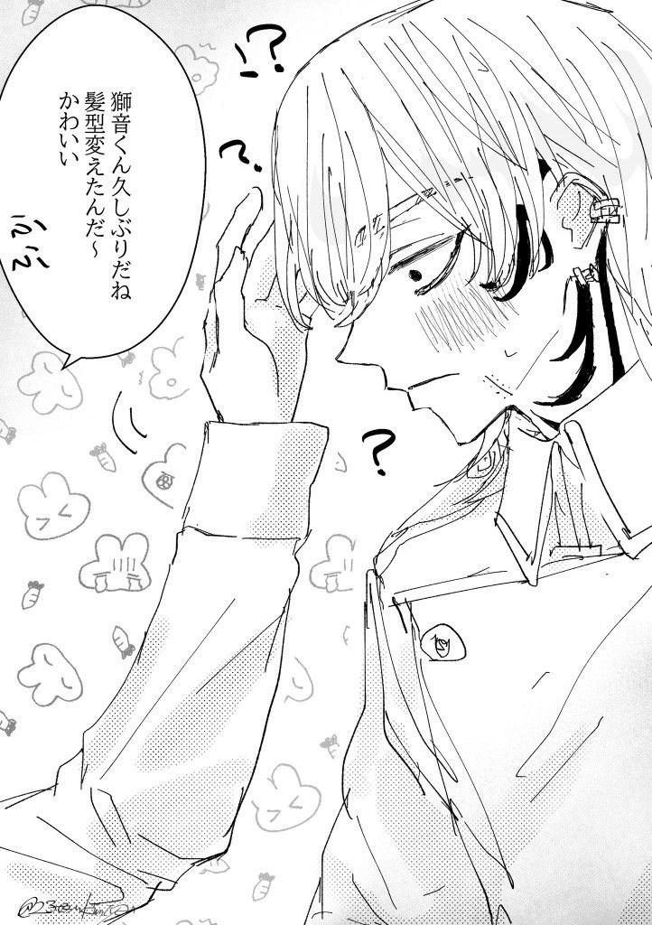 Shino Madarame 