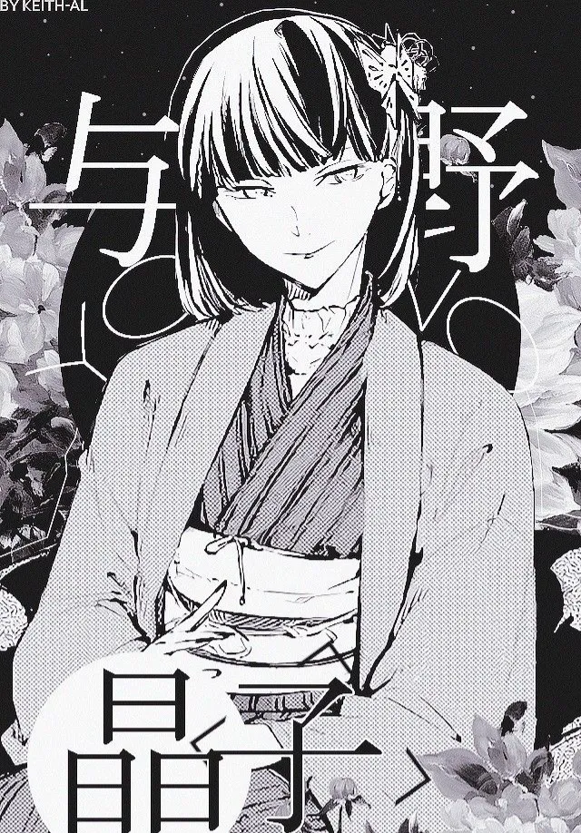 Akiko Yosano
