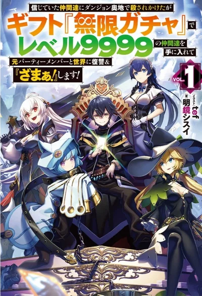 My Gift LVL 9999 Unlimited Gacha RPG