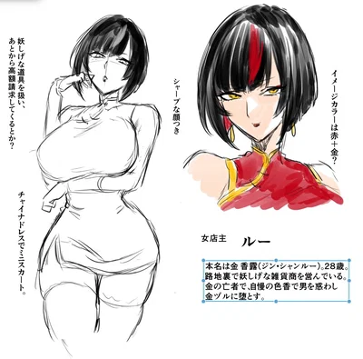 Lou from Jikan no Majou